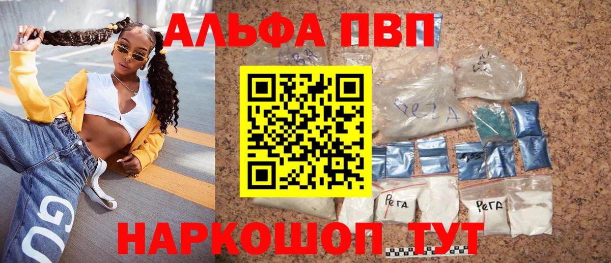 Чернушка  купить закладку  Alpha-PVP крисы CK  Вход с VPN  A-PVP Crystall 