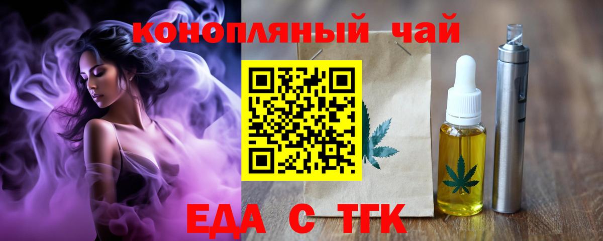 Печенье с ТГК марихуана  Вход с VPN  Чернушка 