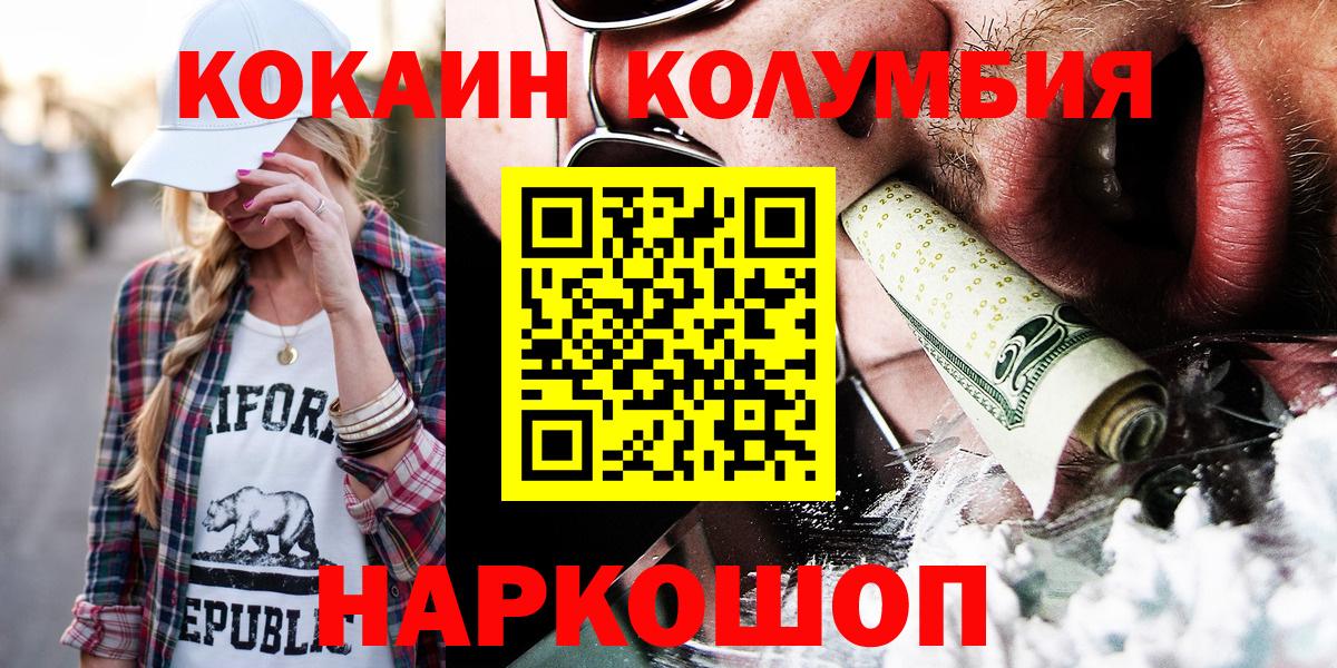 COCAIN FishScale  COCAIN  Чернушка  Вход с VPN 