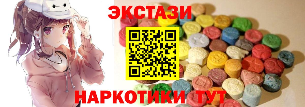 Чернушка  ЭКСТАЗИ круглые  Экстази  Вход с VPN  Ecstasy круглые 