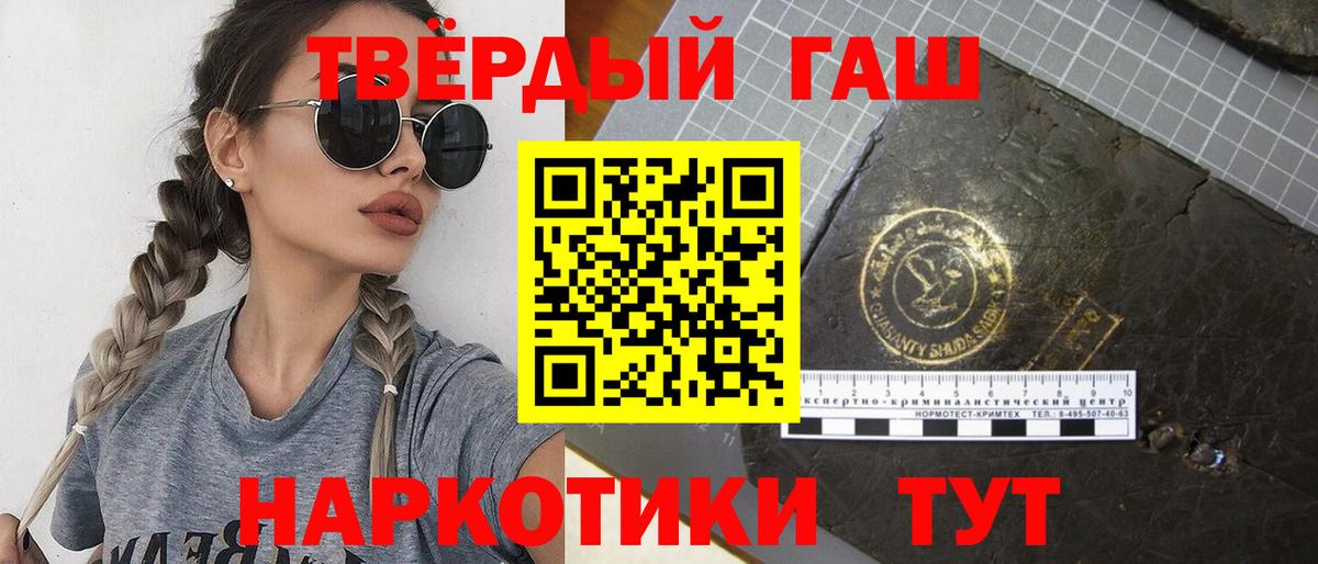 ГАШ VHQ  Вход с VPN  Гашиш AMNESIA HAZE  Чернушка 