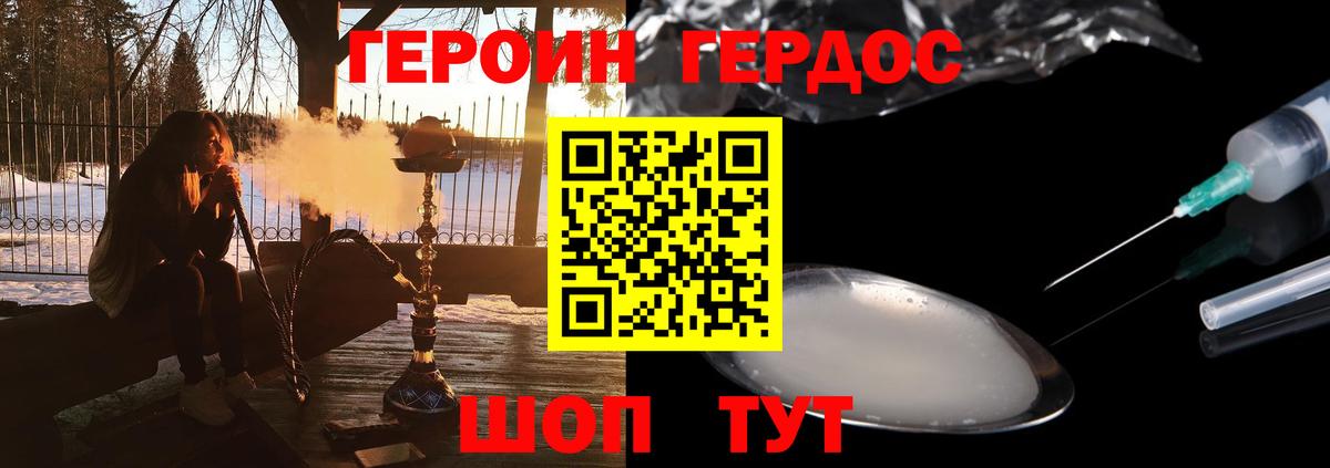 Героин VHQ  Вход с VPN  Чернушка 