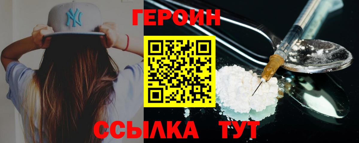 ГЕРОИН гречка Чернушка