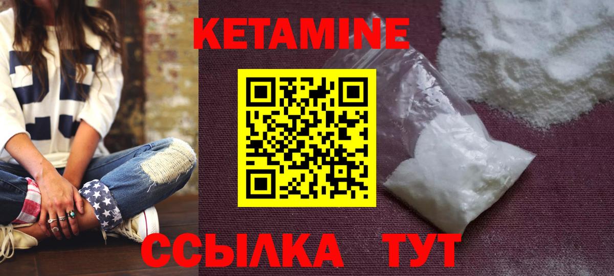 Чернушка  Кетамин ketamine  Вход с VPN  mega ССЫЛКА  Кетамин VHQ 