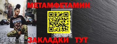 первитин Нальчик
