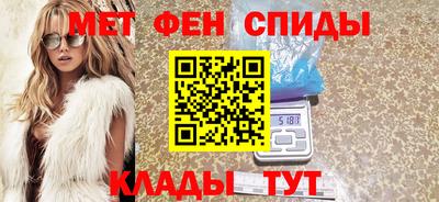 первитин Наро-Фоминск