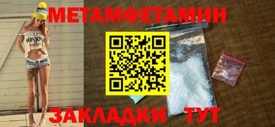 первитин Наро-Фоминск
