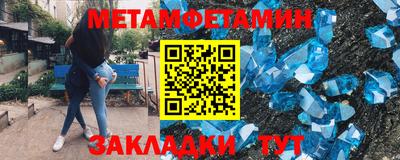 первитин Нальчик
