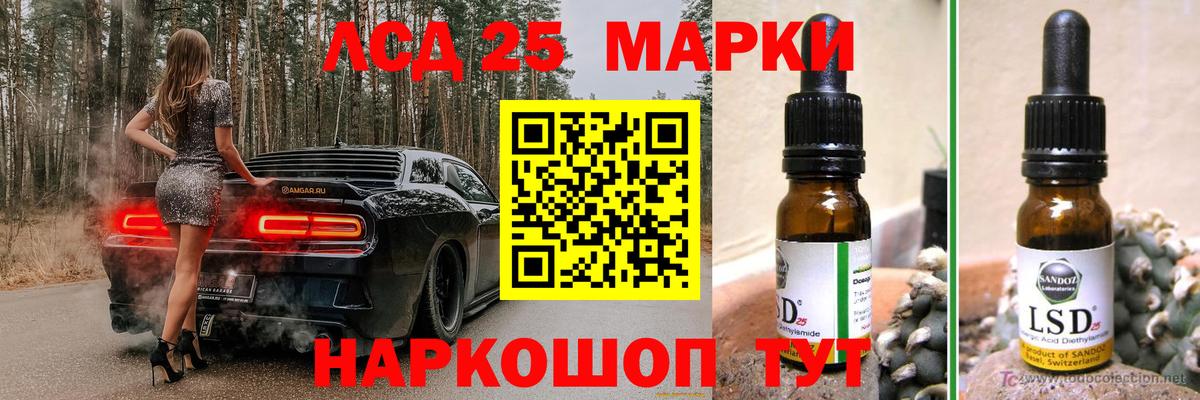 LSD-25 экстази ecstasy Чернушка