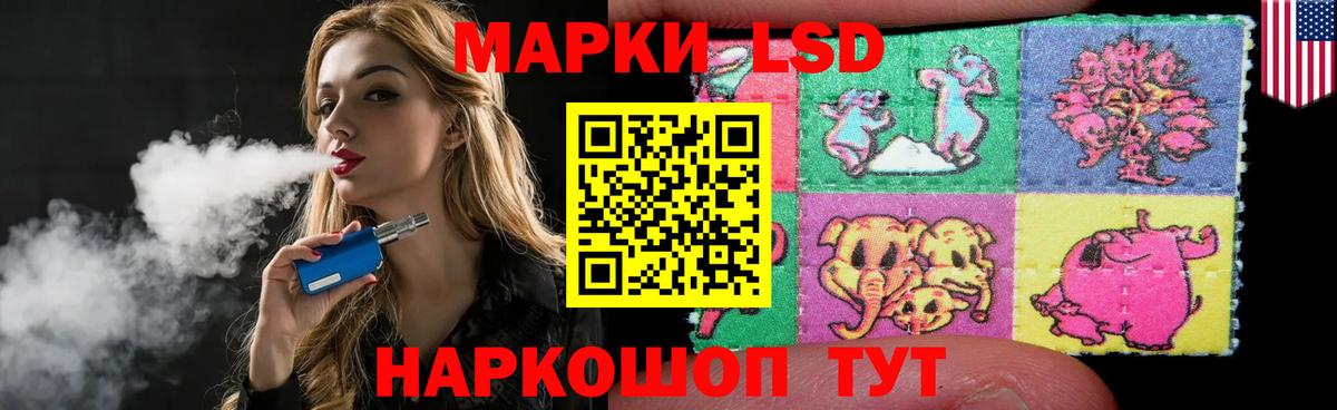 ЛСД экстази  Вход с VPN  LSD-25 экстази кислота  Чернушка  LSD-25 экстази ecstasy 