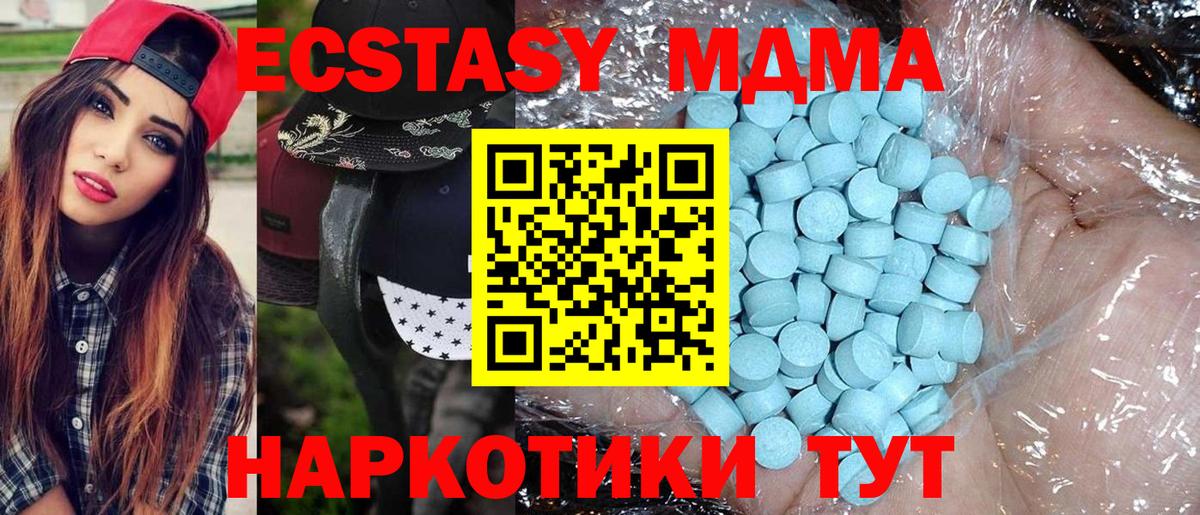 МДМА crystal  Вход с VPN  Чернушка 