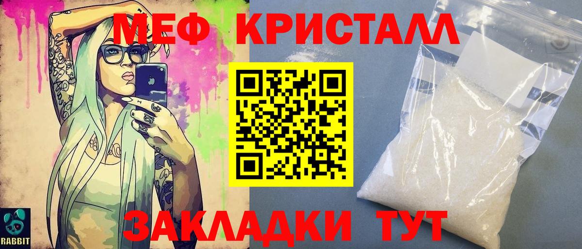 Меф мяу мяу Чернушка