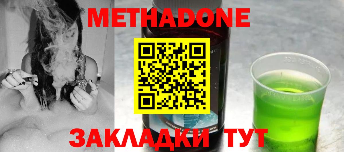 Чернушка  Метадон кристалл  hydra как войти  МЕТАДОН VHQ  Вход с VPN 