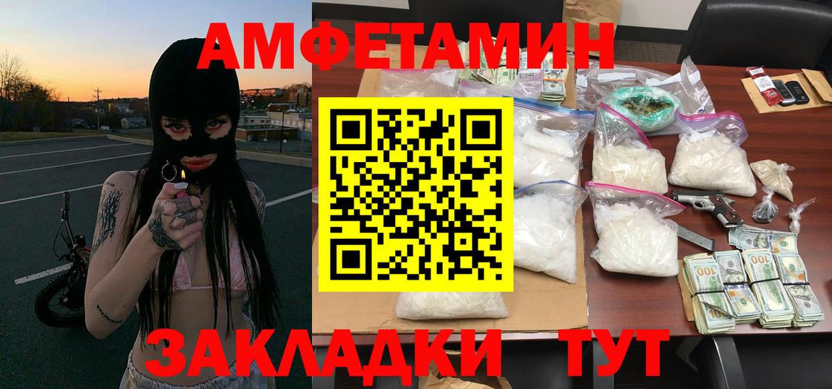 Первитин мет  Первитин мет  Вход с VPN  Чернушка 
