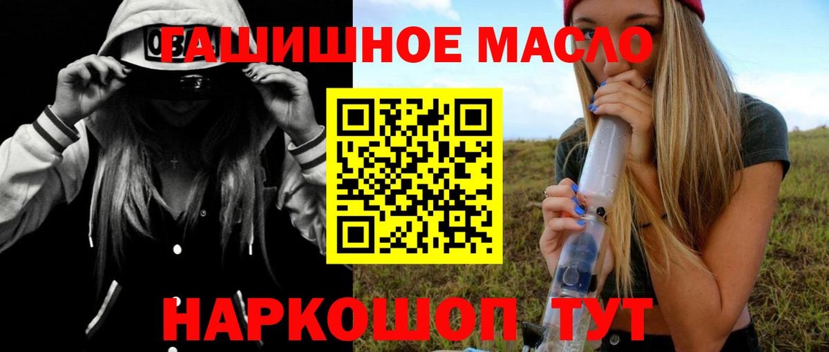 ТГК концентрат  ОМГ ОМГ зеркало  Вход с VPN  Чернушка  Дистиллят ТГК Wax  дарнет шоп 