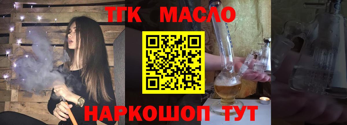 ТГК вейп Чернушка